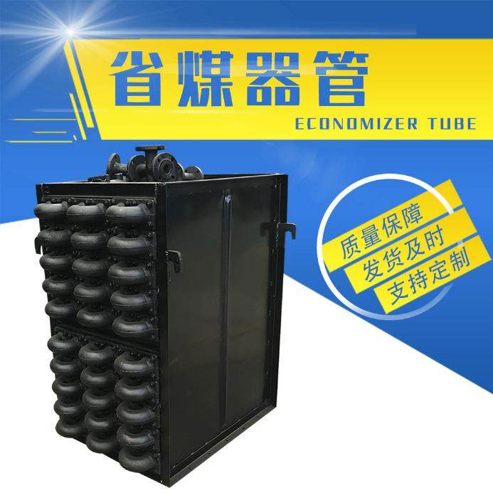 大量现货 锅炉节能铸铁翅片省煤器管 辅机配件组装省煤 器换热器