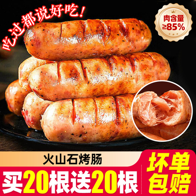 火山石烤肠香肠空气炸锅食材
