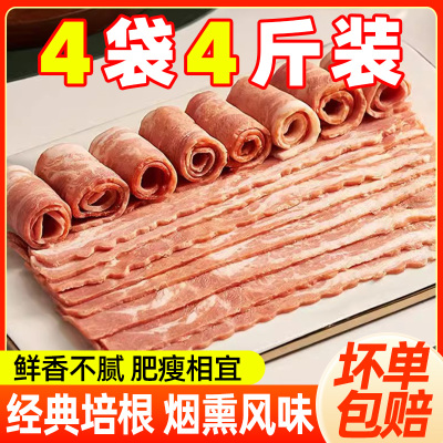 培根肉片4斤装商用批发