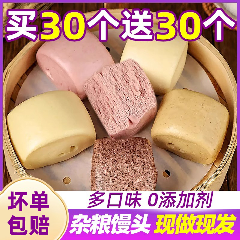 杂粮馒头山东手工粗粮