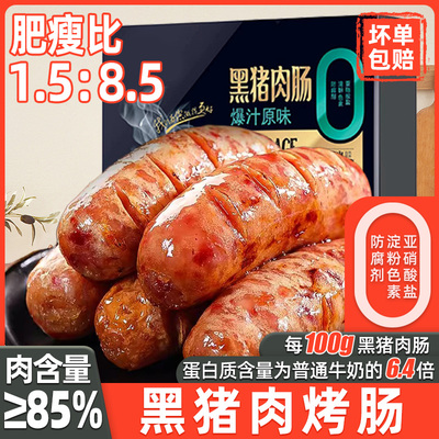 黑猪肉香肠黑胡椒空气炸锅