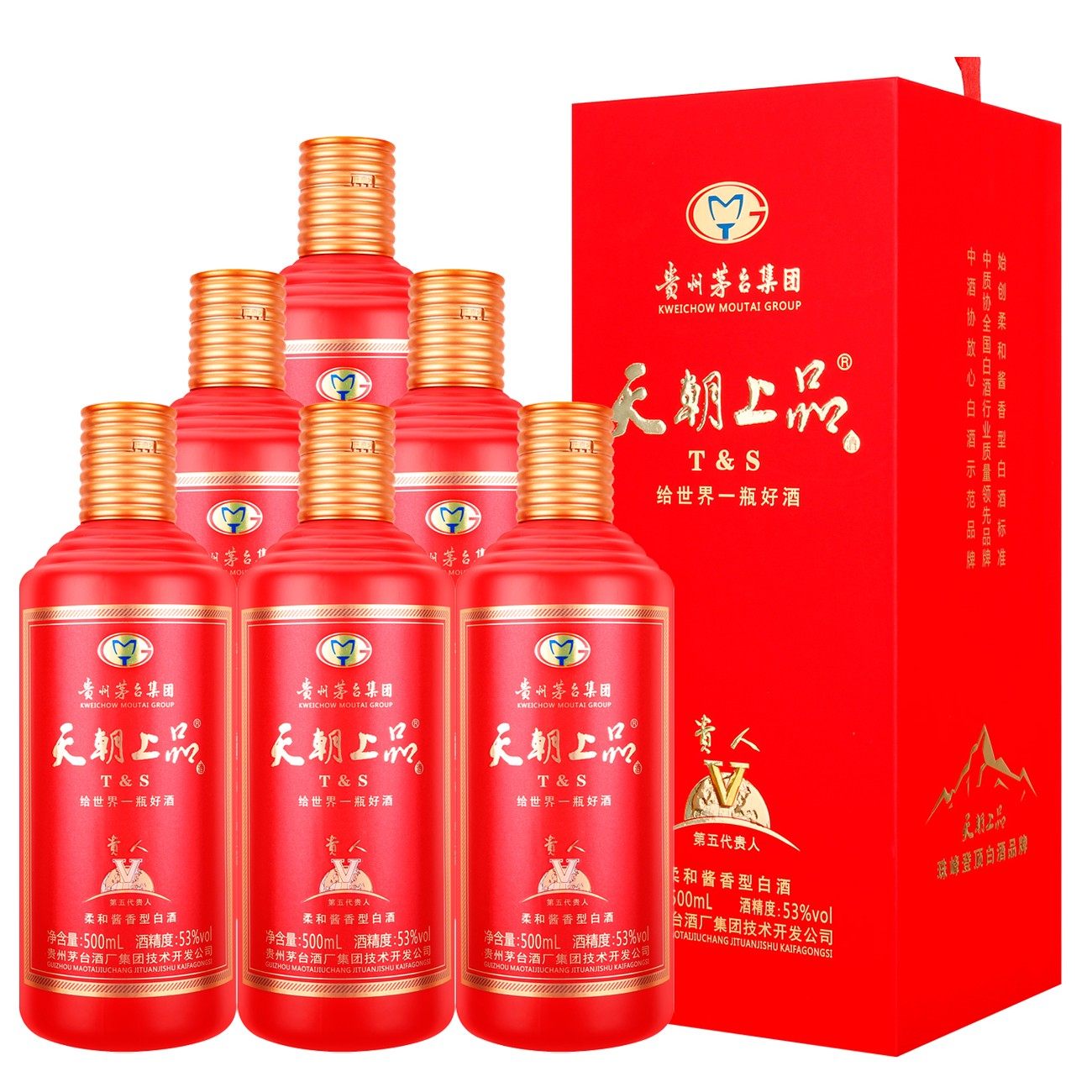 贵州天朝上品集团天朝上品贵人五代柔和酱香酒纯粮坤沙老酒宴会酒