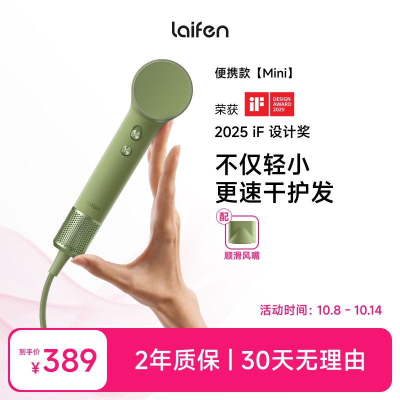 Laifen徕芬Mini高速吹风机宿舍家用便携出差旅行负离子电吹风筒