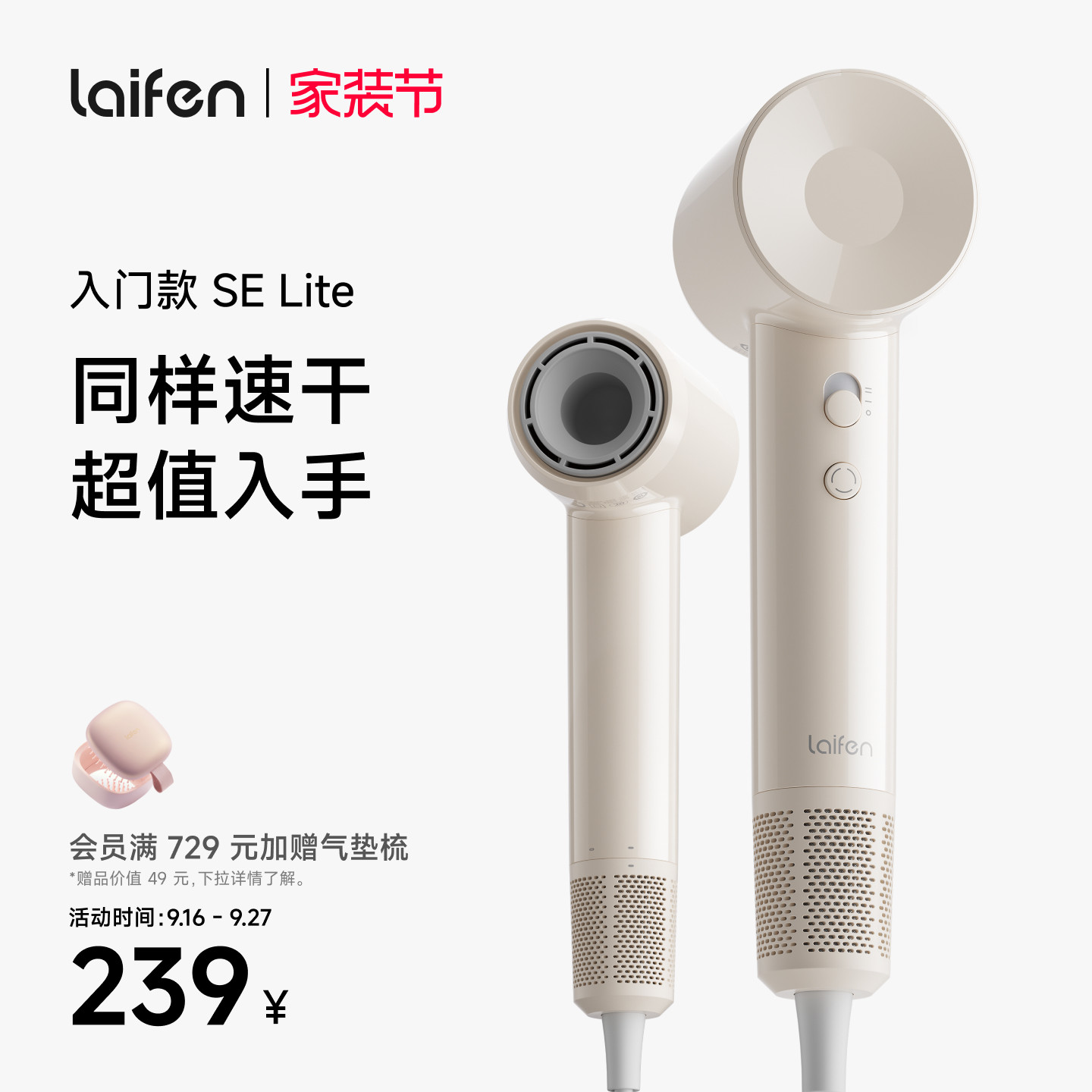 徕芬吹风机家用负离子护发速干图片