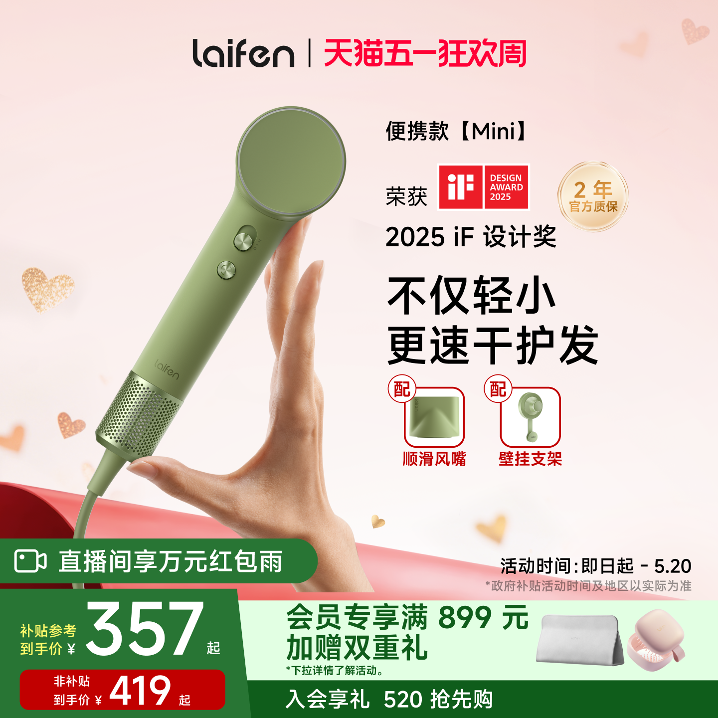 Laifen徕芬Mini高速吹风机家用旅行便携负离子护发迷你电吹风筒