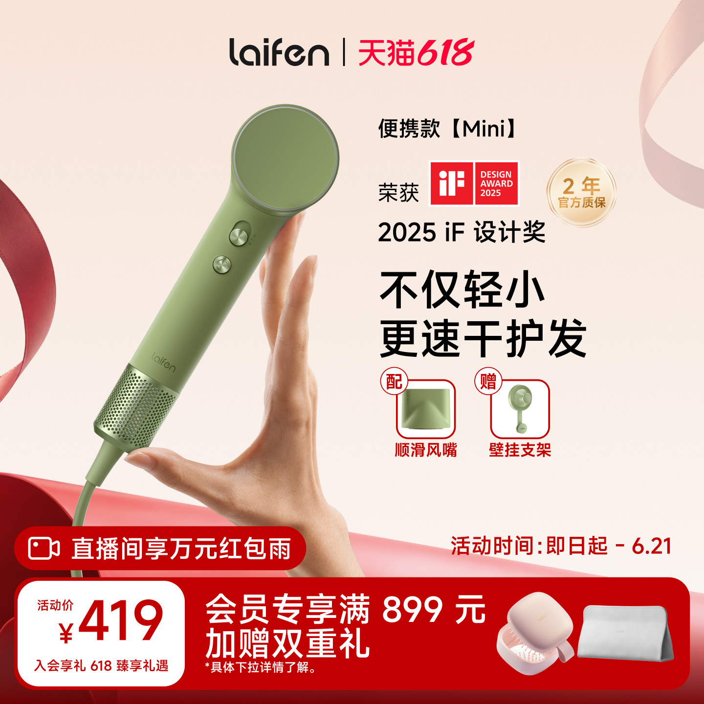 Laifen徕芬Mini高速吹风机家用旅行便携负离子护发迷你电吹风筒