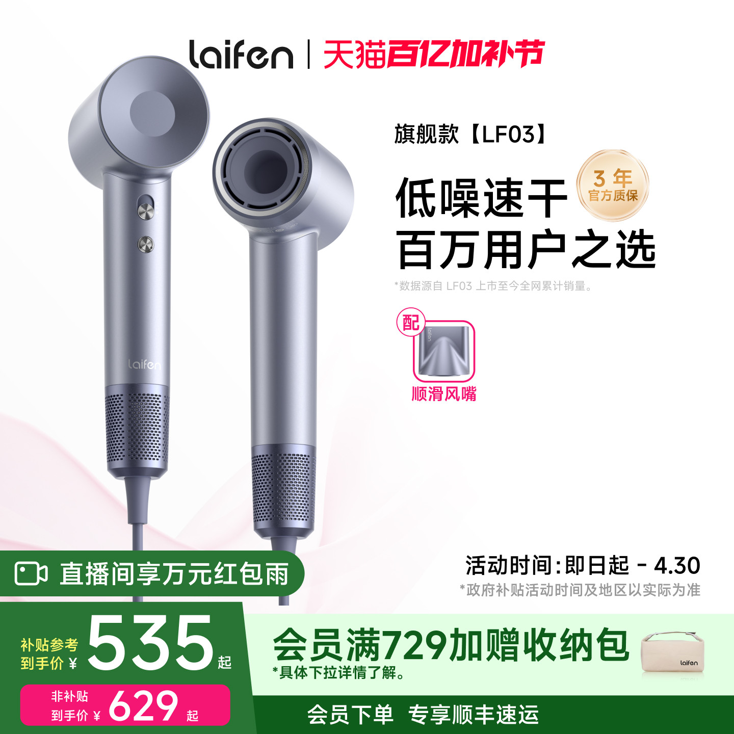 Laifen徕芬高速吹风机LF03家用负离子护发速干大风力莱芬电吹风筒