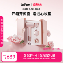 Laifen徕芬高速吹风机家用护发电吹风筒粉金礼盒女生生日结婚礼物