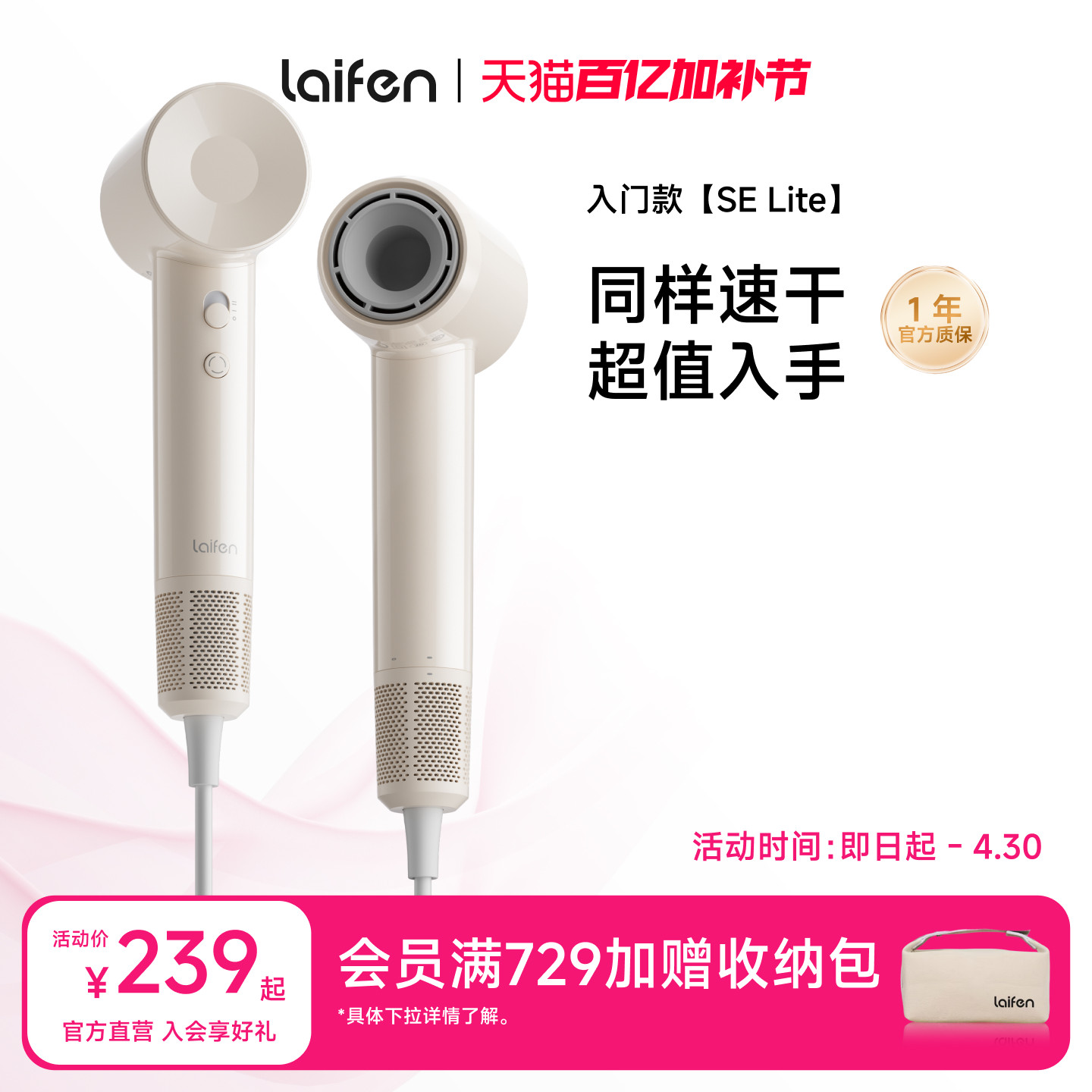 Laifen徕芬SE Lite高速吹风机负离子护发速干家用电吹风筒学生用