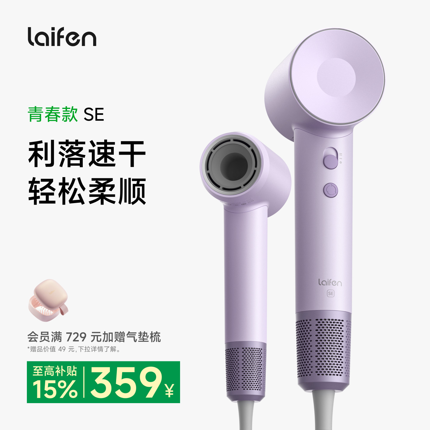 Laifen徕芬高速吹风机SE家用负离子护发速干大风力轻音电吹风筒图片