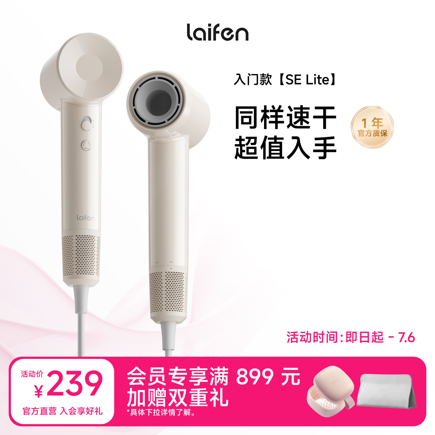 Laifen徕芬SE Lite高速吹风机负离子护发速干家用电吹风筒学生用
