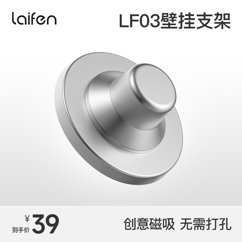 Laifen徕芬LF03吹风机专用迷你磁吸支架【配件】怎么样,好用不?