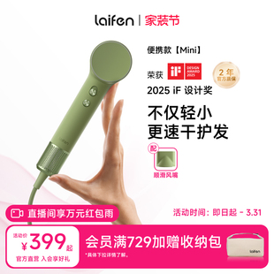 Laifen徕芬Mini高速吹风机家用旅行便携负离子护发迷你电吹风筒