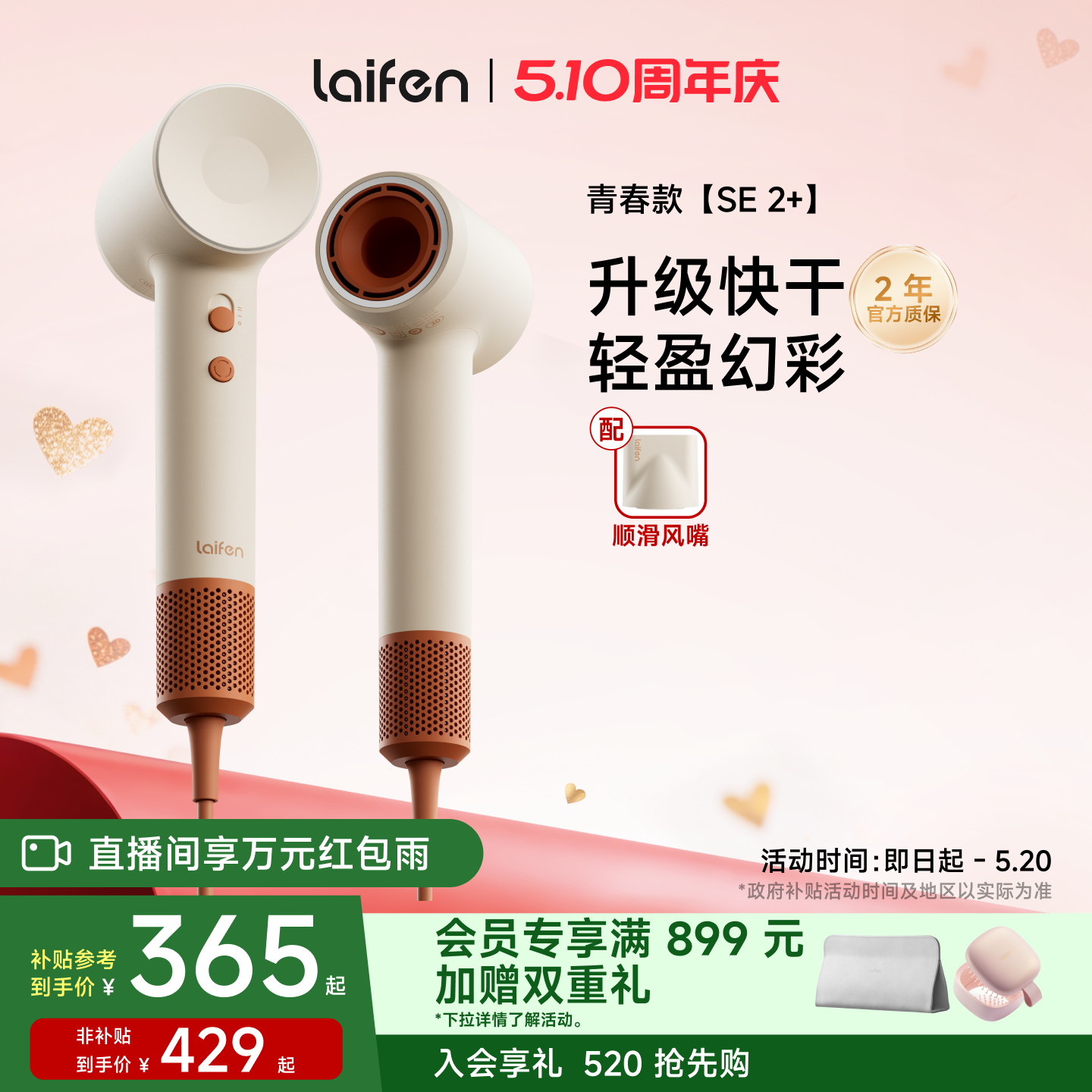 Laifen徕芬高速吹风机SE 2+家用负离子护发速干大风力电吹风筒