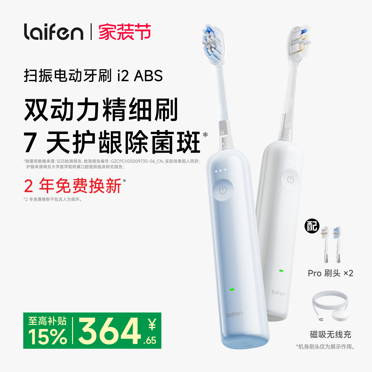 Laifen徕芬扫振电动牙刷i2成人情侣软毛家用莱芬自动智能生日礼物图片