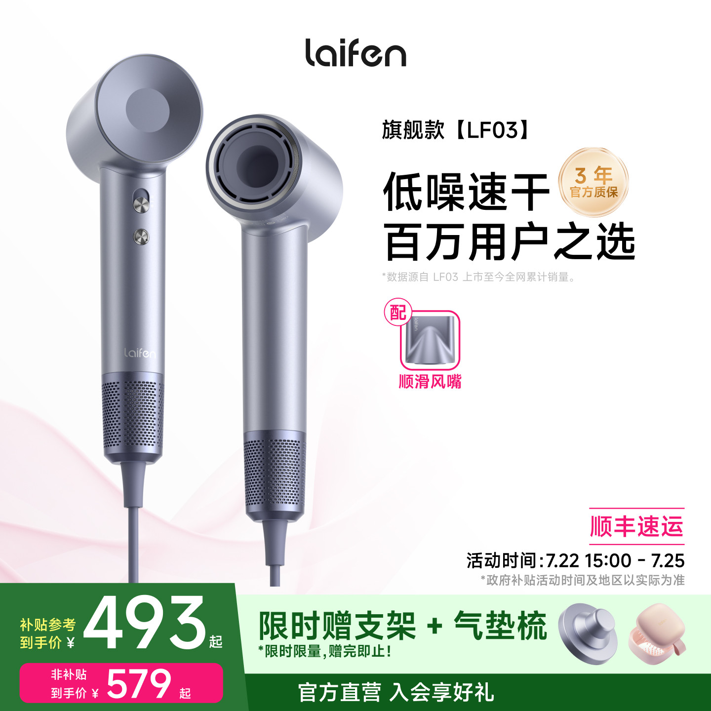 Laifen徕芬高速吹风机LF03家用负离子护发速干大风力莱芬电吹风筒