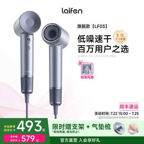 徕芬高速吹风机LF03家用吹护一体