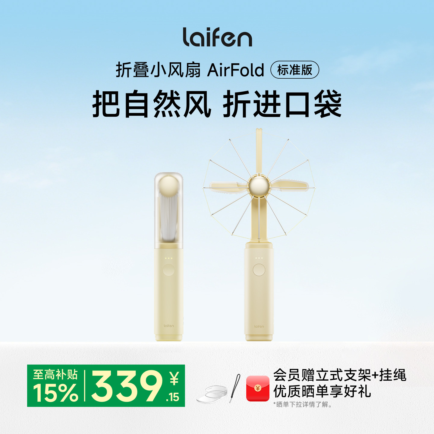 Laifen徕芬风扇AirFold标准版手持超强力便携式长续航桌面usb风扇