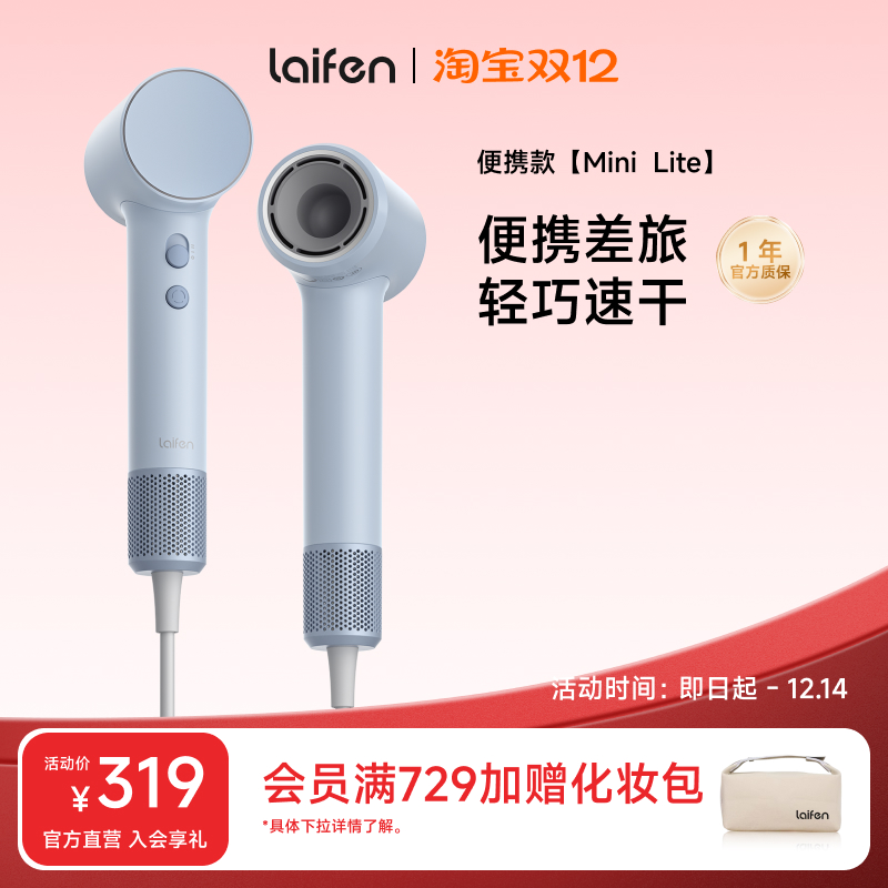 Laifen徕芬Mini Lite高速吹风机家用速干护发负离子大风力电吹风