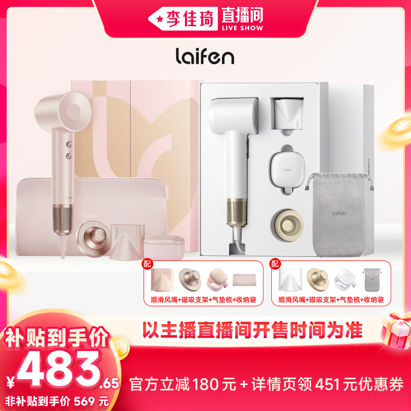 【李佳琦双11超级爆款+宠物节】Laifen徕芬高速吹风机LF03礼盒