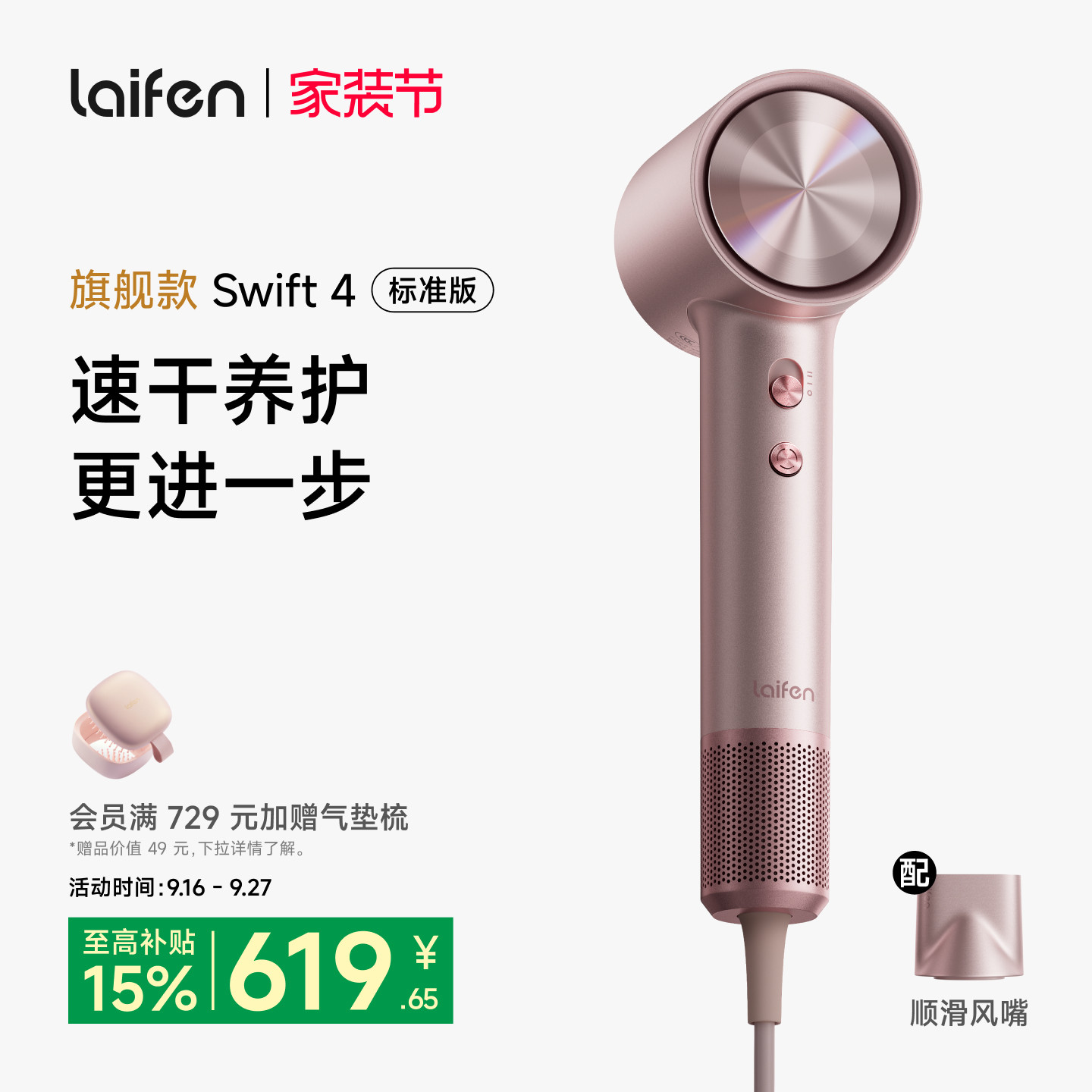 Laifen徕芬高速吹风机Swift 4标准版负离子护发速干家用电吹风筒图片