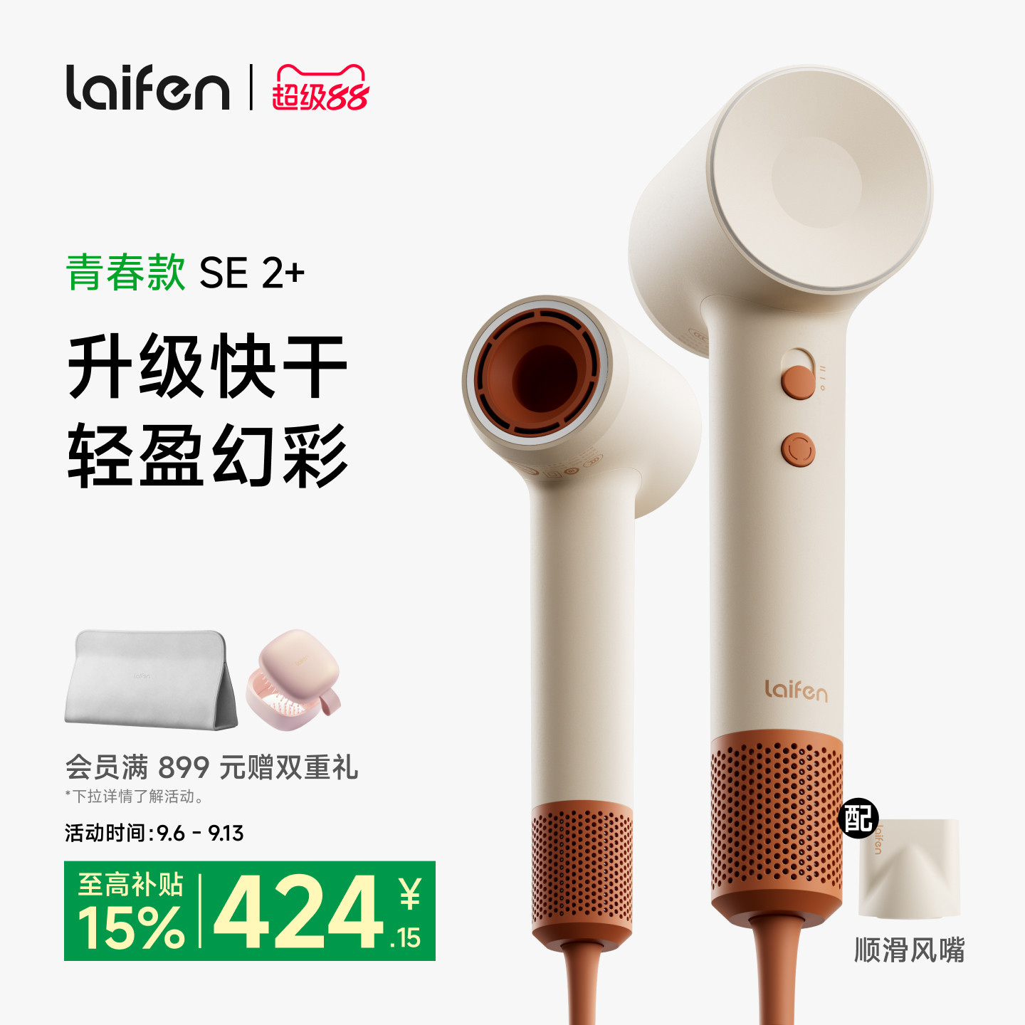 Laifen徕芬高速吹风机SE 2+家用负离子护发速干大风力电吹风筒