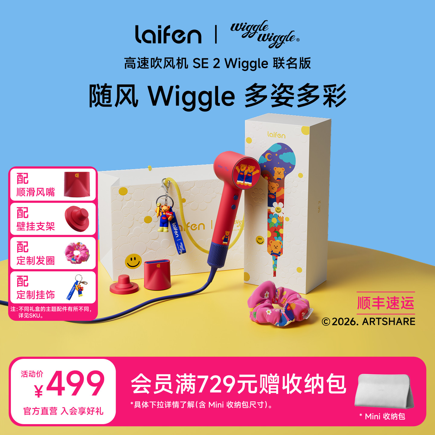 Laifen徕芬高速吹风机SE2 Wiggle联名礼盒家用护发电吹风生日礼物
