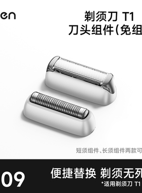 Laifen徕芬直线往复式剃须刀T1 Pro替换刀头免组装低镍【配件】