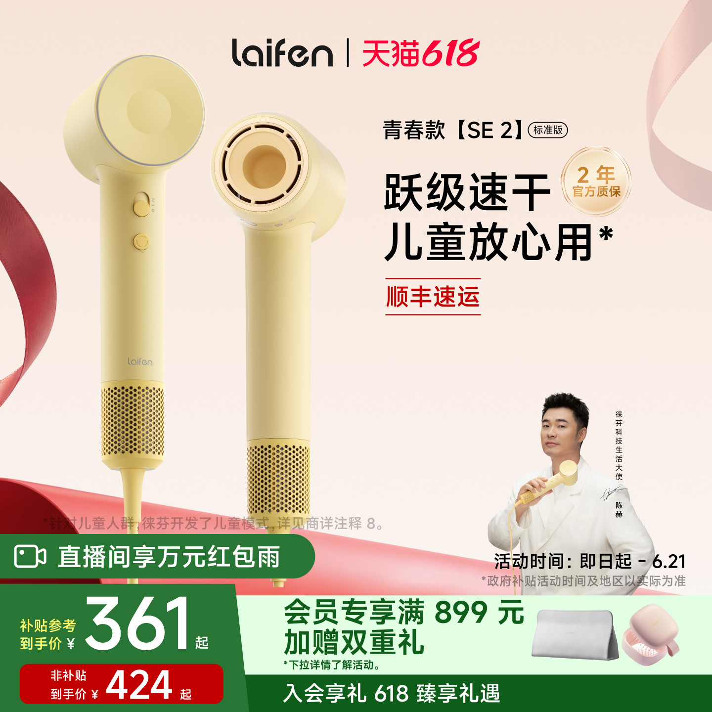 Laifen徕芬高速吹风机SE 2家用负离子护发速干大风力莱芬电吹风筒