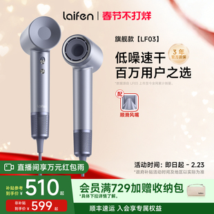Laifen徕芬高速吹风机LF03家用负离子护发速干大风力莱芬电吹风筒