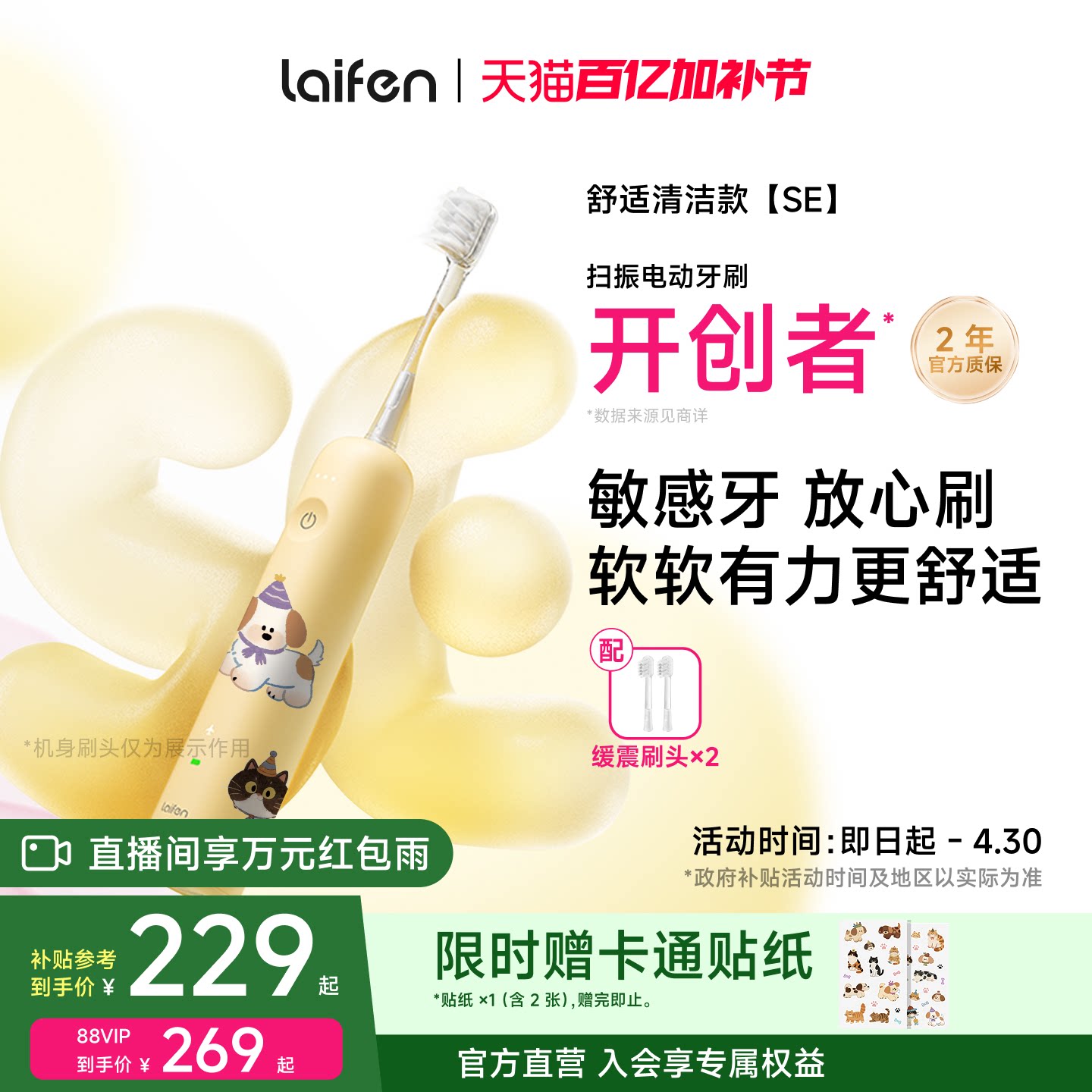 Laifen徕芬扫振电动牙刷SE学生成人女生情侣全自动智能生日礼物