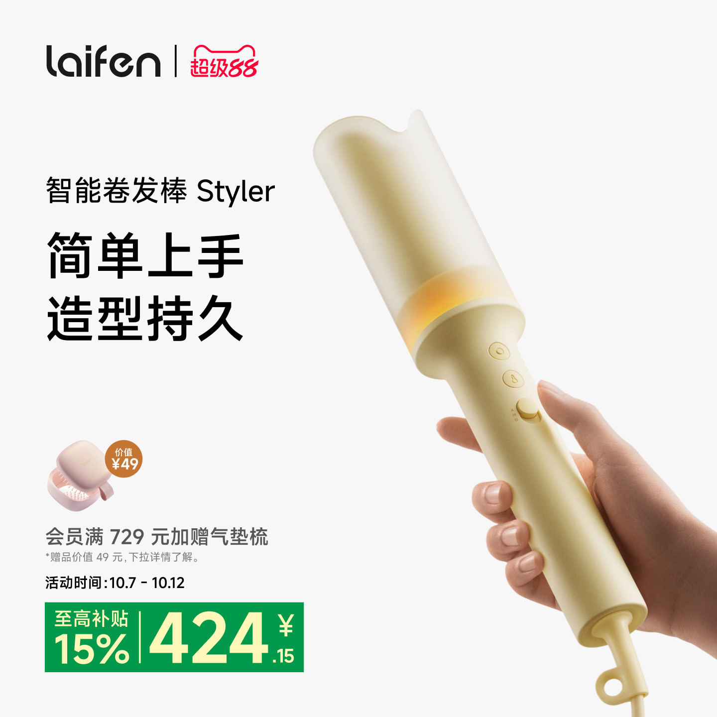 Laifen Styler automatic hair curler: how the auto-wrap barrel works, and which hair types actually get a lasting curl