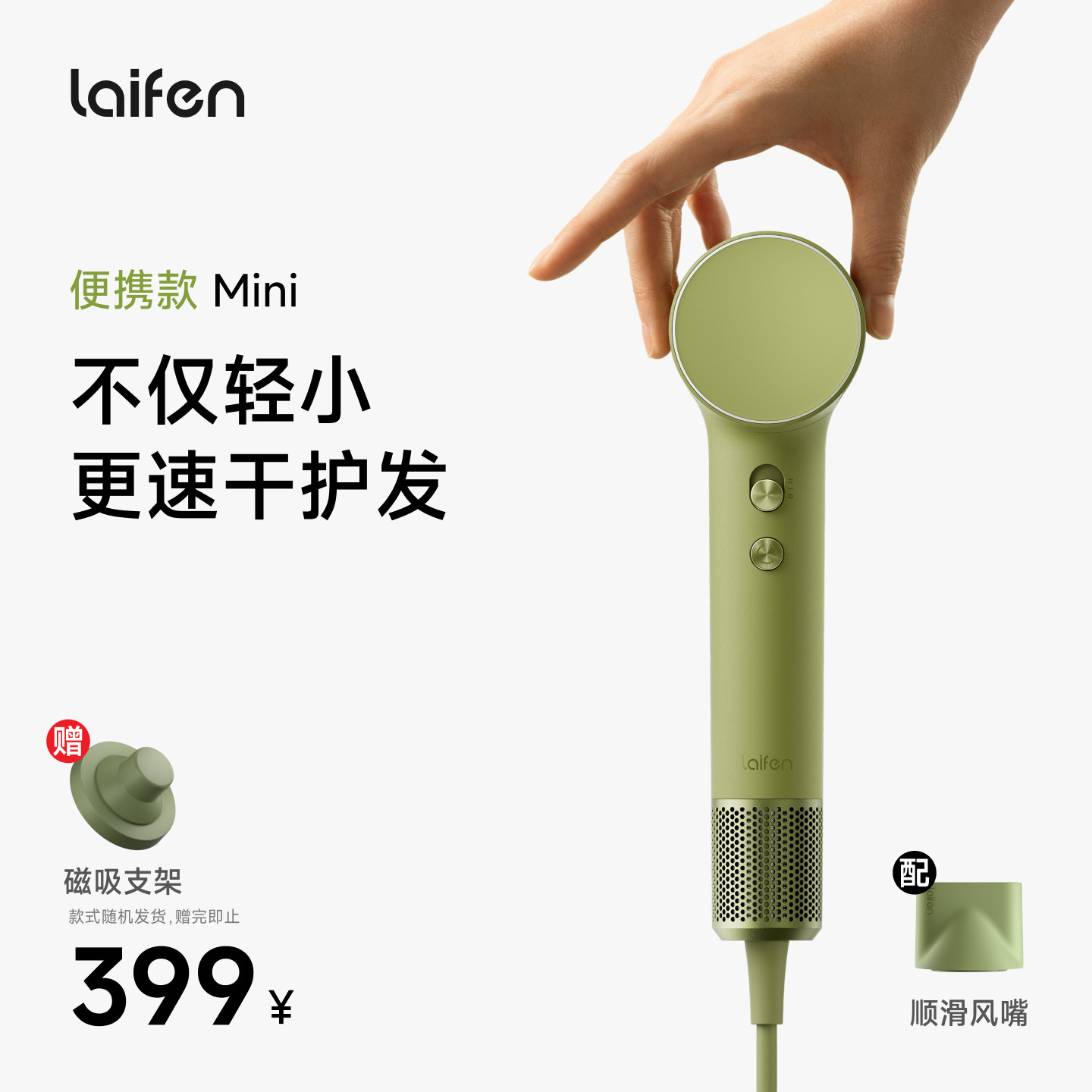 徕芬Mini高速吹风机宿舍旅行可用图片