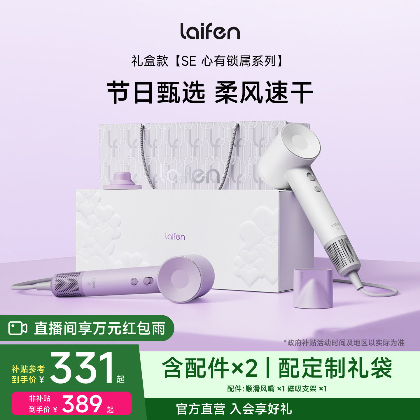 Laifen徕芬高速吹风机SE礼盒家用负离子护发速干低噪电吹风筒礼物
