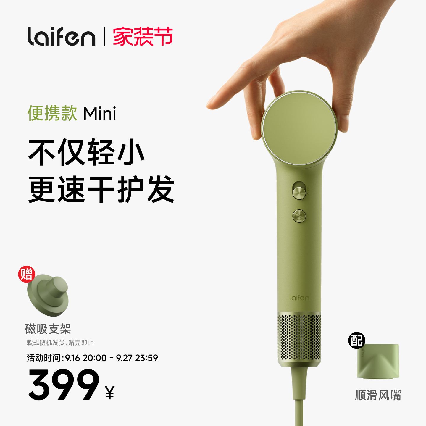 徕芬Mini高速吹风机宿舍旅行可用图片