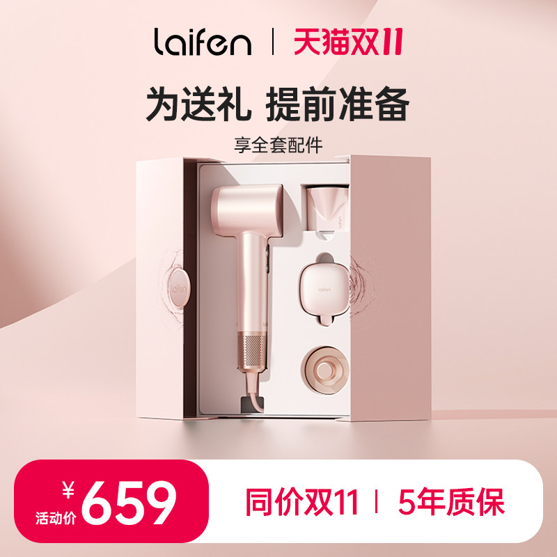 Laifen徕芬粉金高速吹风机负离子护发家用莱芬礼盒速干电吹风筒怎么样,好用不?