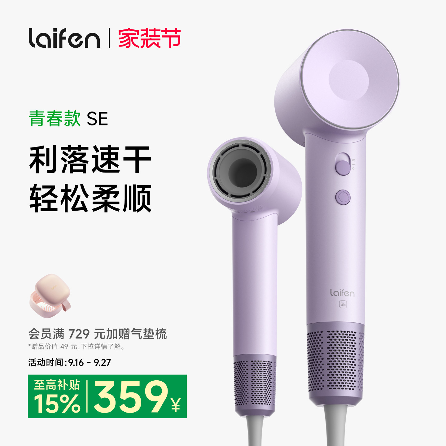 Laifen徕芬高速吹风机SE家用负离子护发速干大风力轻音电吹风筒图片