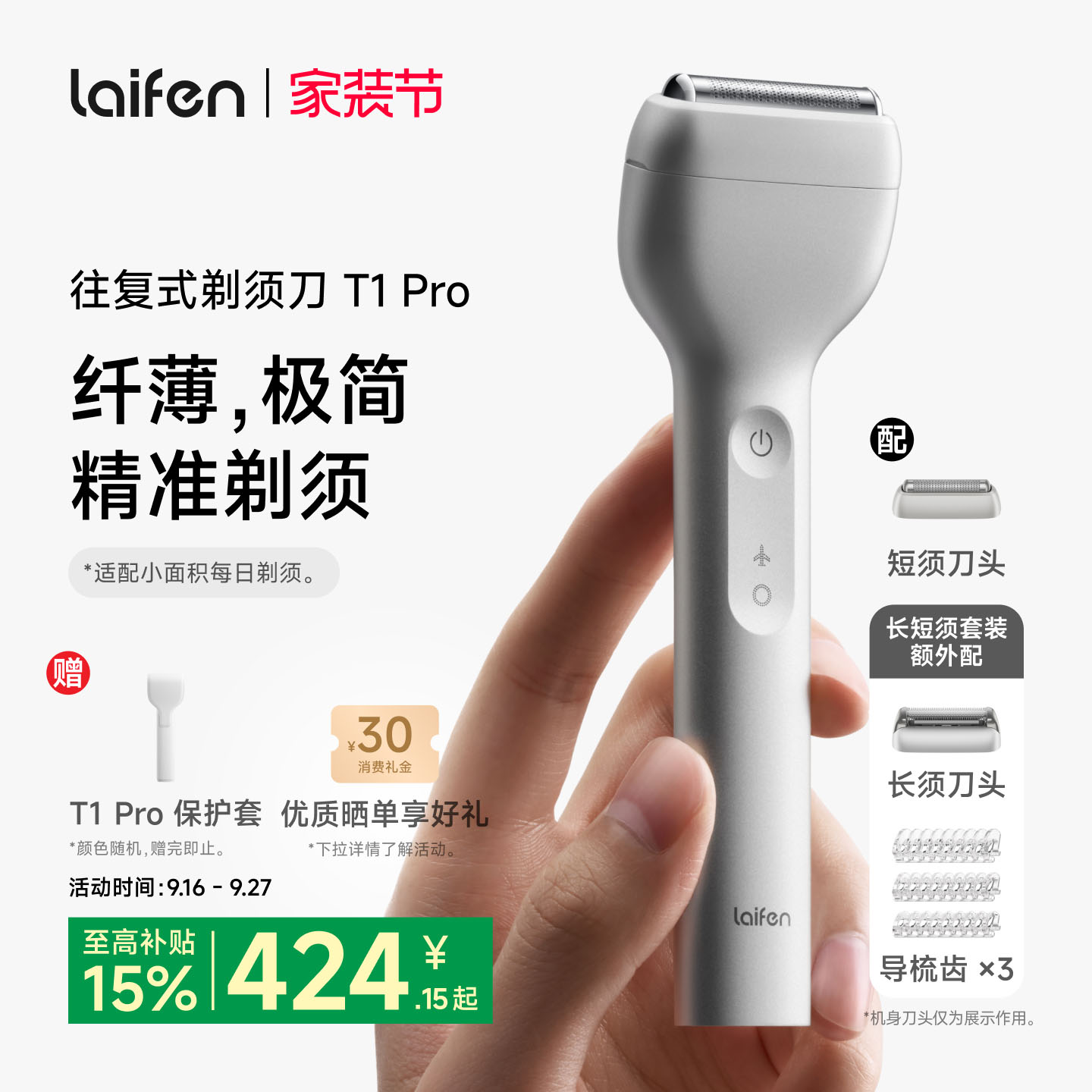 Laifen徕芬剃须刀T1 Pro往复式便携男电动刮胡刀送男友生日礼物图片