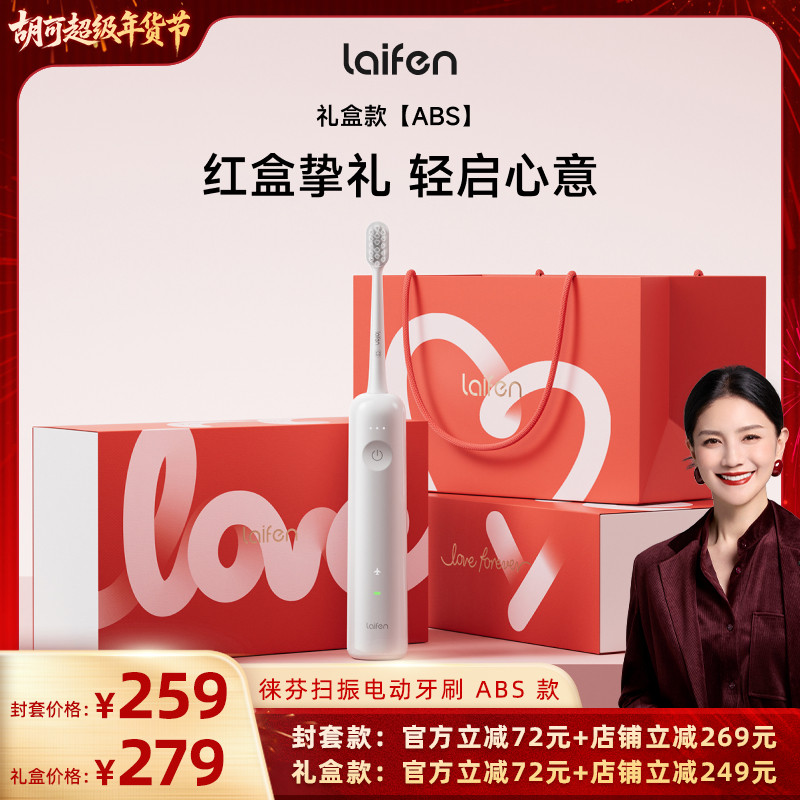 �������Ƽ���Laifen������ɨ��綯��ˢabs�� ABS ���׿� ��а�