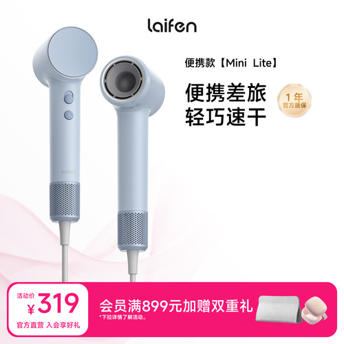Laifen徕芬Mini Lite高速吹风机家用速干护发负离子大风力电吹风