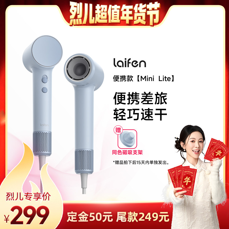 ���Ҷ�ը��˫11��Laifen���Mini Lite���ٴ�����ٸ� ��ɫ 299Ԫ