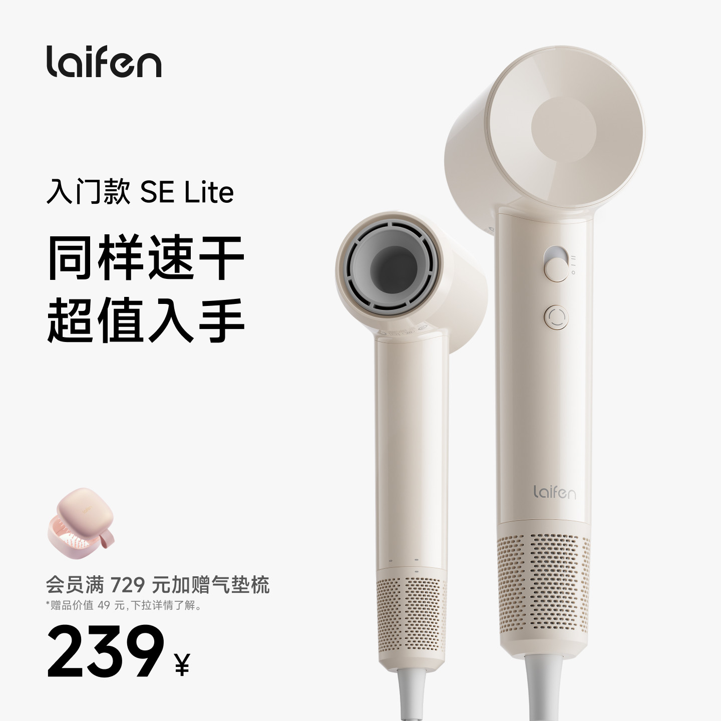 Laifen徕芬SE Lite高速吹风机负离子护发速干家用电吹风筒学生用