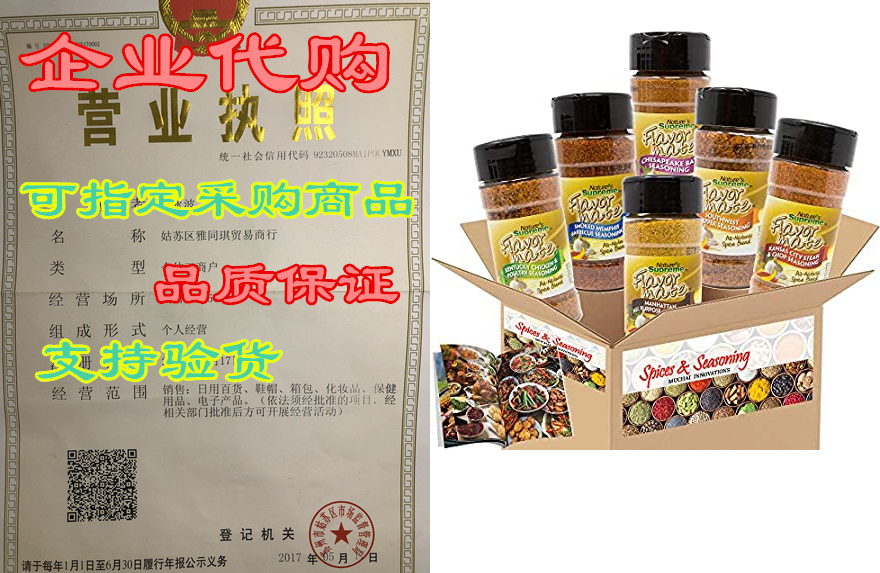 all natural seasoning gift set | chesapeake bay spices, s