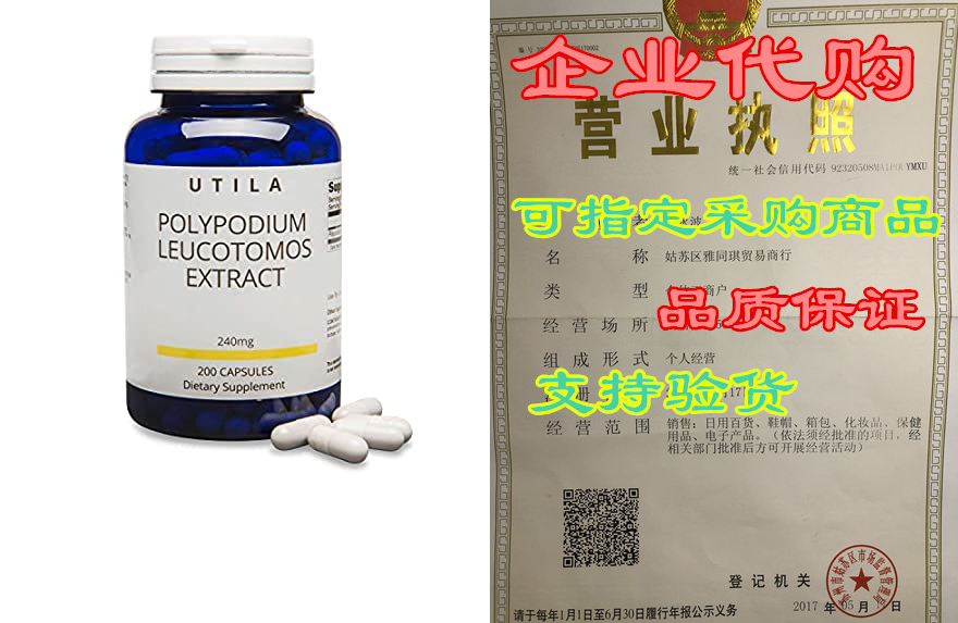 Polypodium Leucotomos Extract Supplement， 240mg， for Heal