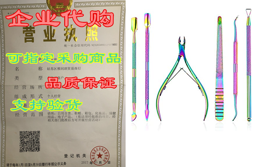 cuticle trimmer and cuticle pusher multiple functional ma