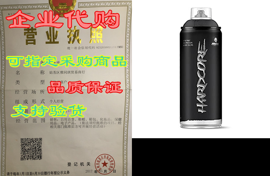 mtn hardcore spray paint - rv7016 - anthracite grey