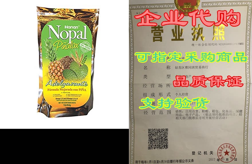 nopal pinalax | 100% natural high fiber blend | 1lb / 454