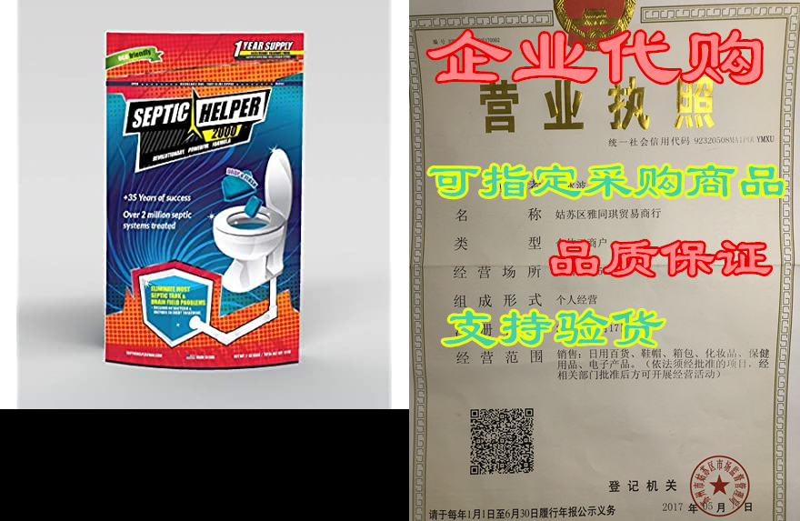 septic helper 2000, septic tank treatment - 12 month supp