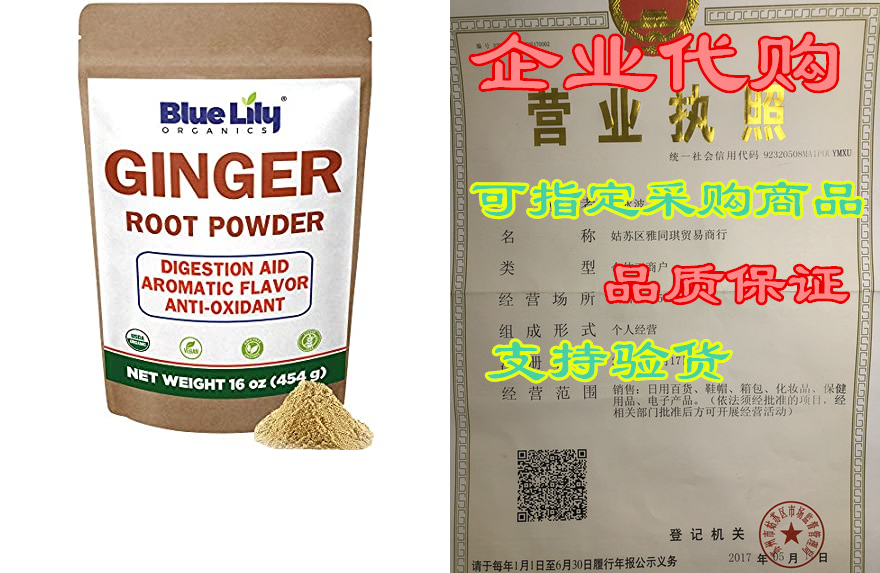 blue lily ground ginger root powder (1 lb) - for tea, bak