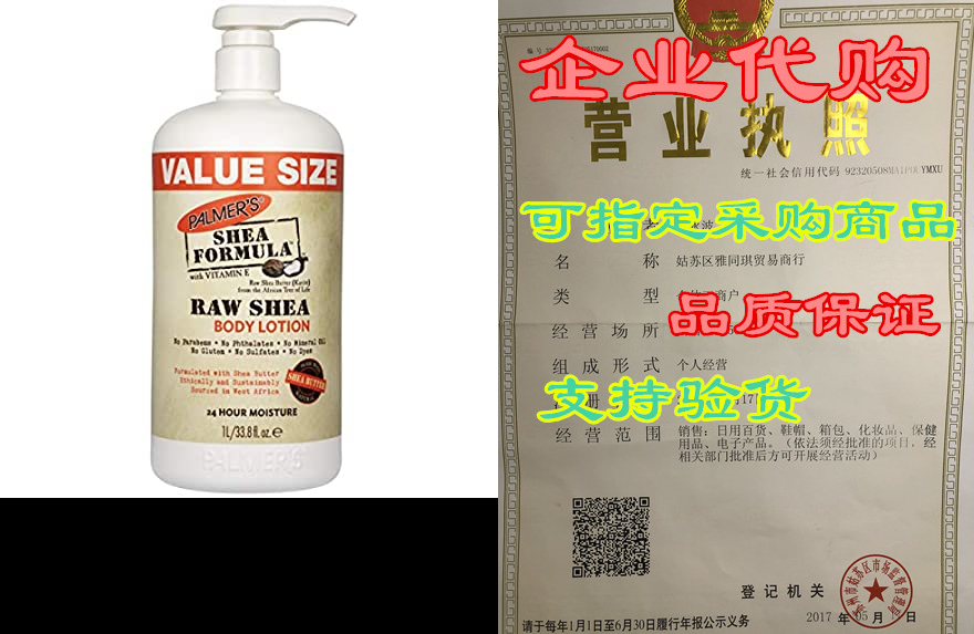 palmers shea formula raw shea hand and body lotion, 33.